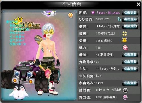 球员对他的 球员对他的